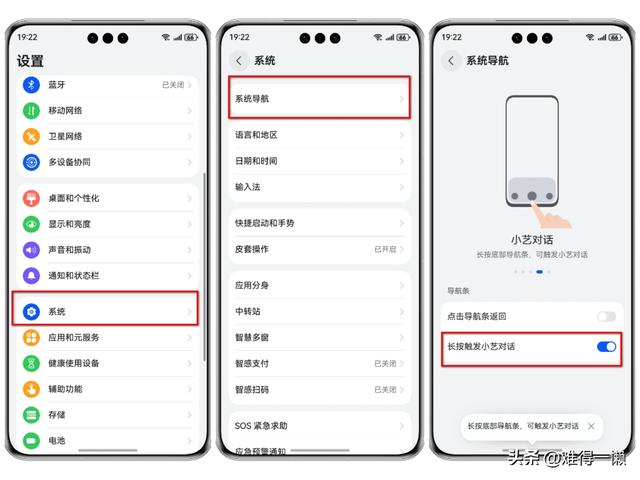 华为手机:你的小艺和我的小艺好像不一样