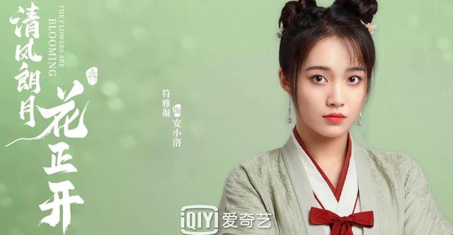 好剧推荐之《清风朗月花正开》