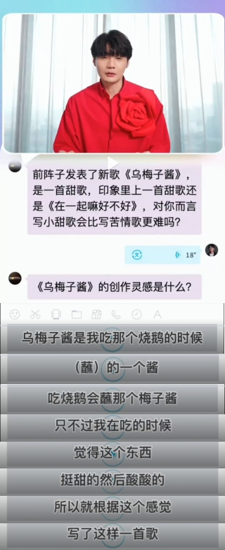 李荣浩唱火的“乌梅子酱”，其实根本不存在？