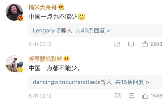 因触碰红线在微博道歉后，范思哲在海外社交媒体道歉