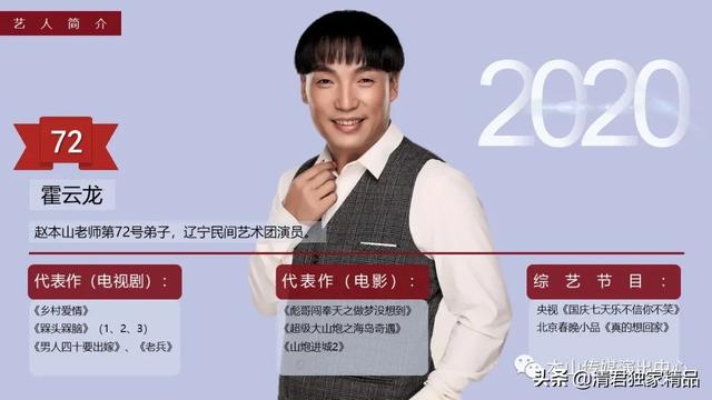 天津刘老根大舞台燃情回归