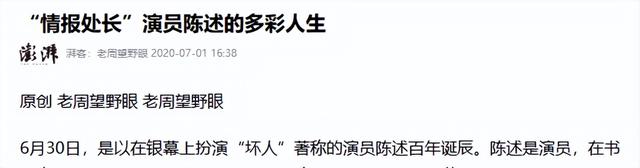 著名演员陈述:演反派成名,去世后儿女与小继母打官司