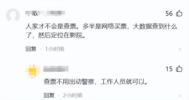 《哪吒2》放映突停！江苏影院两女生被警察带走，真相引网友猜测