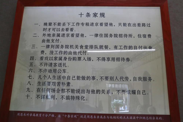 周恩来的弟弟周恩溥，国民党拷打下含恨去世，后代隐居多年无人知