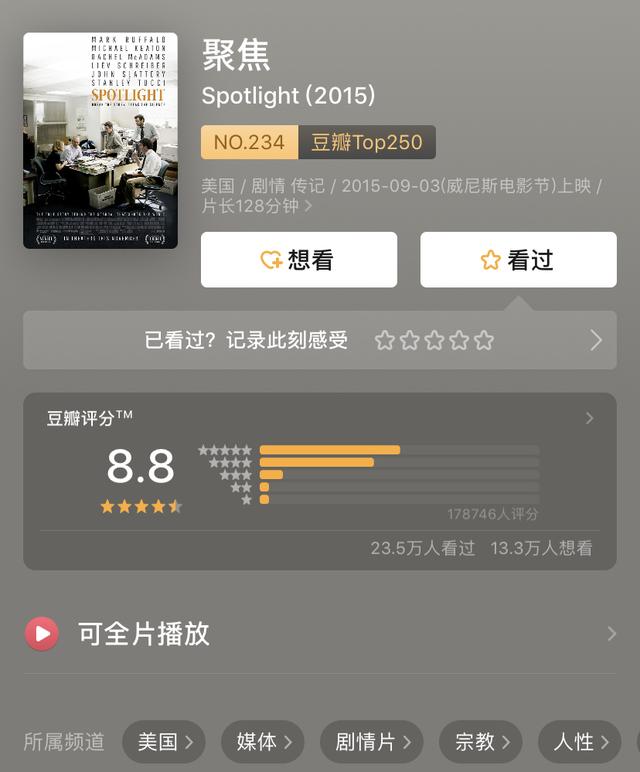 21部奥斯卡最佳影片（1998~2018），提升你的赏片水准
