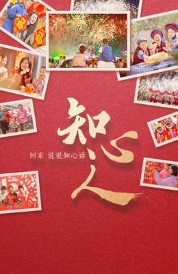 唐滔(春节暖心短片《知心人》)