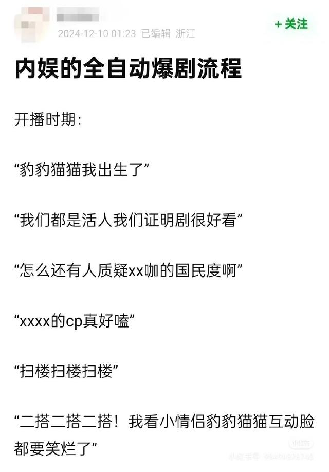 预制爆款，为何失灵？