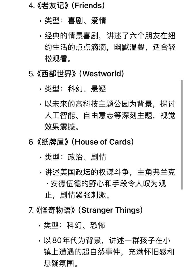 必看的10部经典美剧，DeepSeek推荐这些