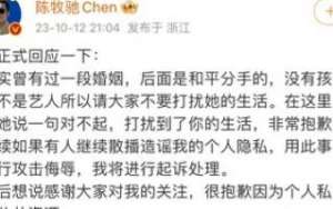 陈牧池(陈牧池回应二婚传闻：确实曾有过一段婚姻……)