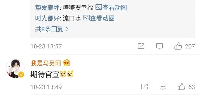 唐嫣罗晋被曝将于25日结婚？网友：就等你们炸服务器了