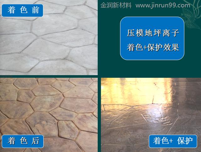 只需六个步骤！教会你做压花地坪