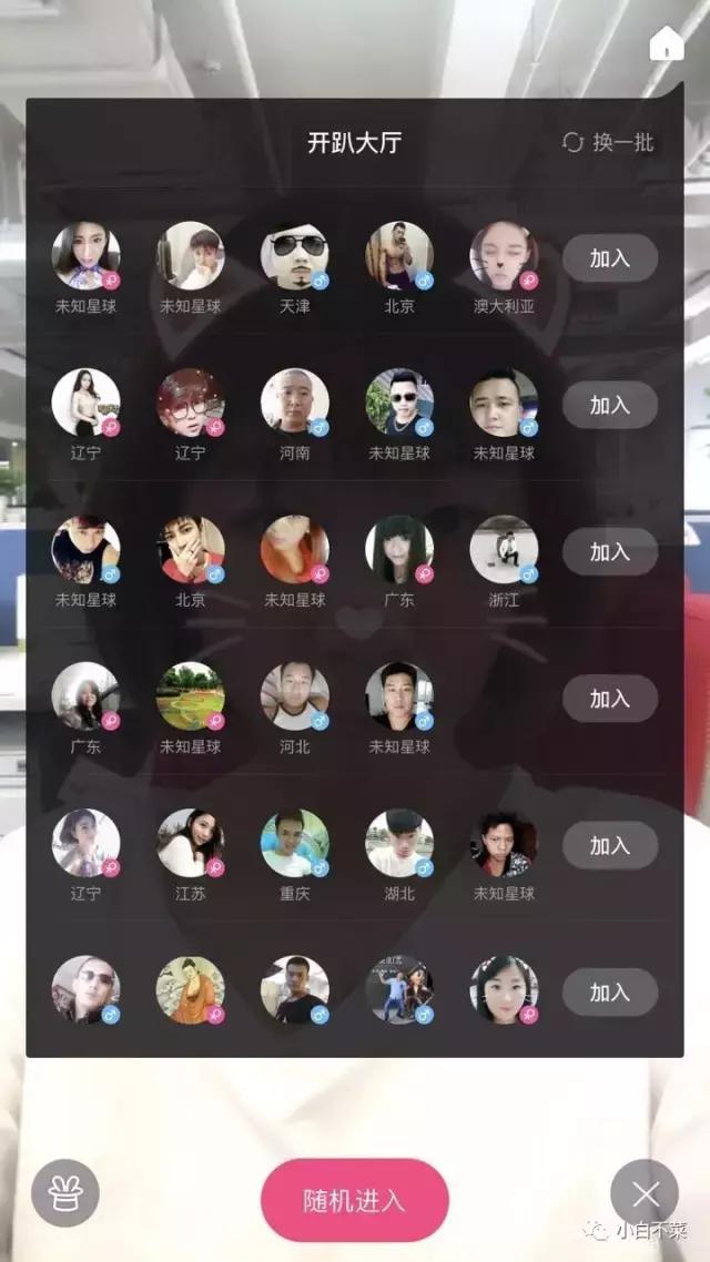 花椒你又要融资吗?——别人占一个风口,你却要占仨!