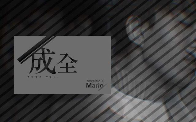 《成全》：刘若英唱的是释怀，林宥嘉唱的是耿耿于怀