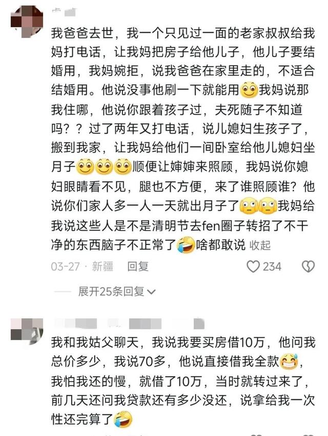 订婚当天，我喊准婆婆一声妈，她当众让我叫她阿姨。