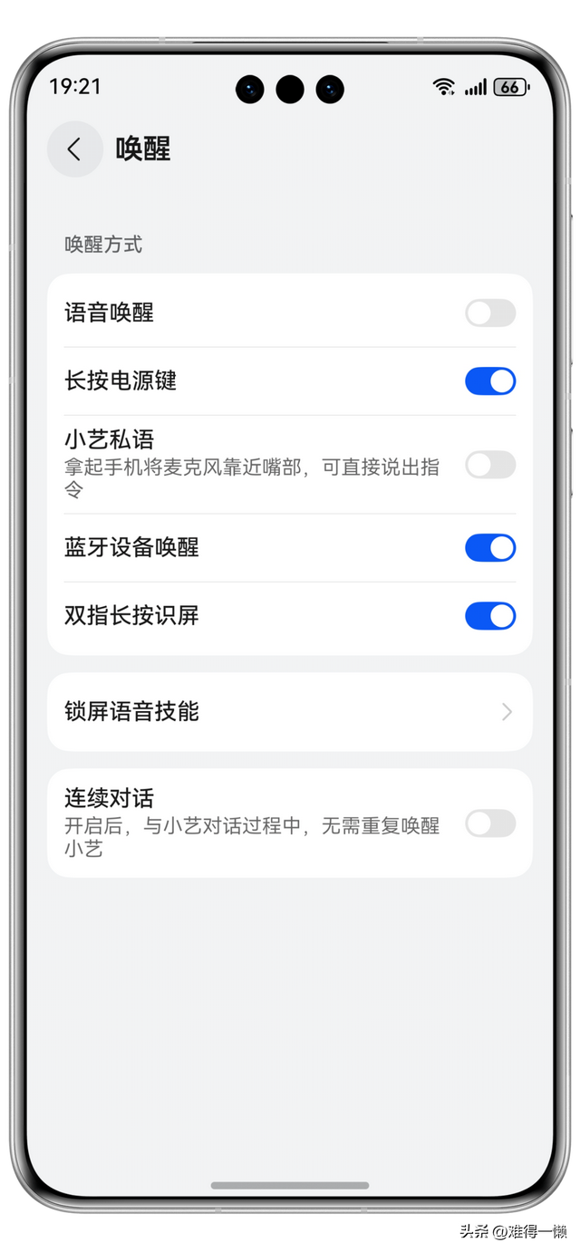 华为手机:你的小艺和我的小艺好像不一样