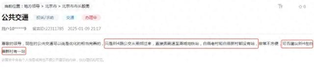 建议894白庙新村设站，官方回复！