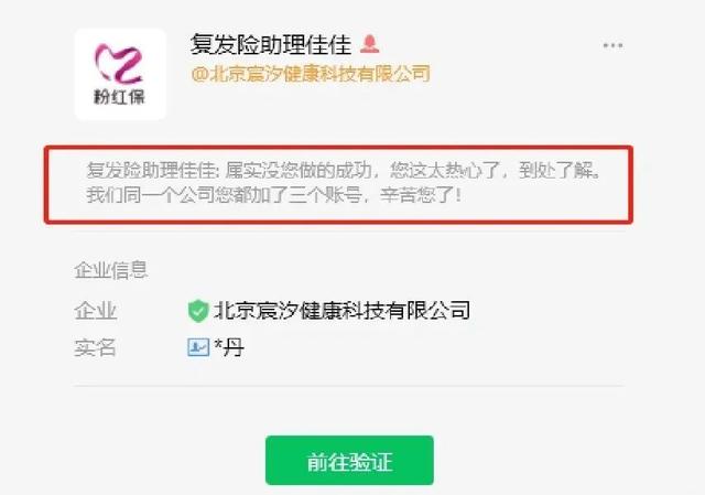 新变种！宸汐健康关爱项目被质疑“药费变保费”