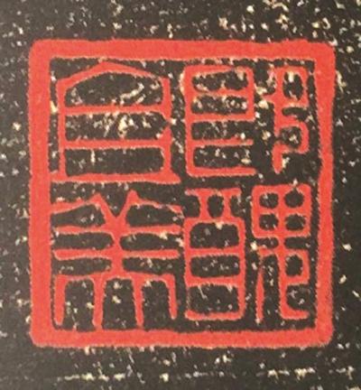 六朝秀色锦屏空——吴湖帆的“董美人”因缘