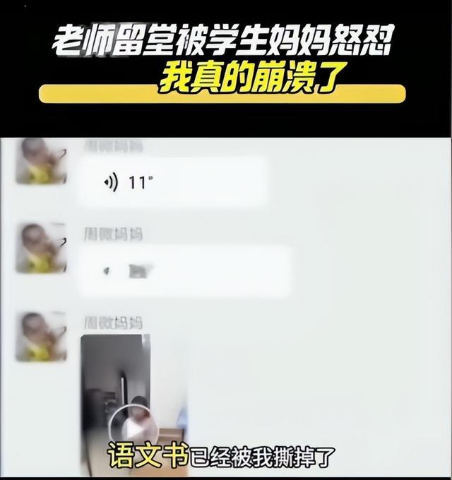 窒息!冲上热搜的“周微妈妈”事件,又揭开了多少家庭的遮羞布