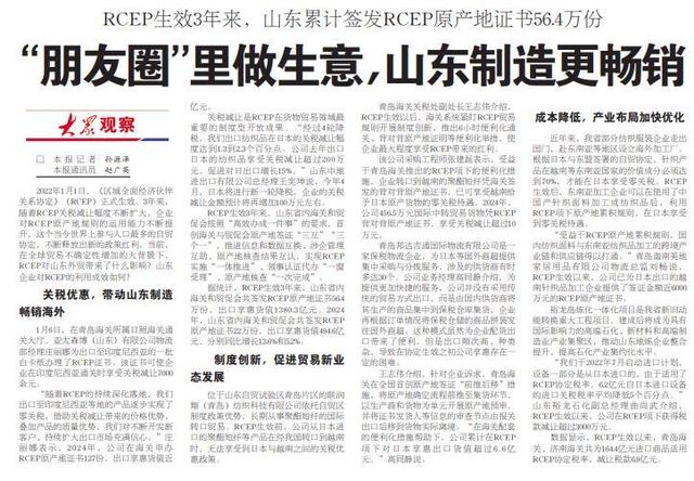 大众日报1月好标题新鲜出炉！看看哪个让你“一眼惊艳”