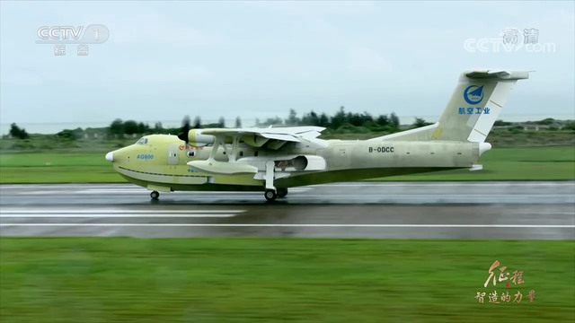 大型纪录片《征程》｜第三集 智造的力量