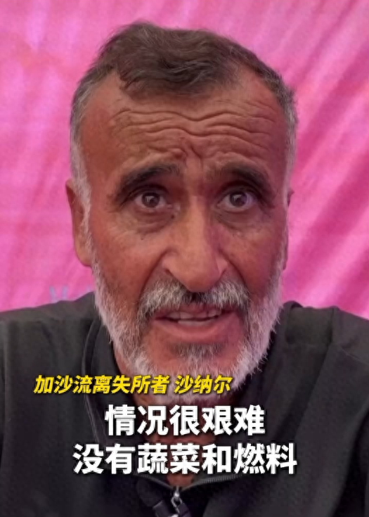 一袋生虫面粉370元 一块饼全家分着吃 加沙民众在绝境中求生