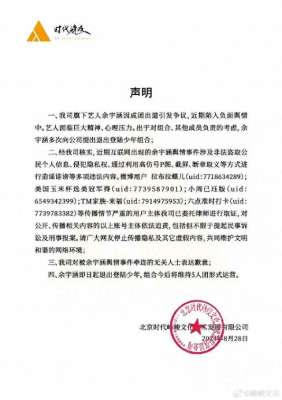 余宇涵(时代峰峻深夜发布声明：余宇涵即日起退出登陆少年组合)