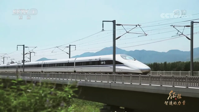 大型纪录片《征程》｜第三集 智造的力量