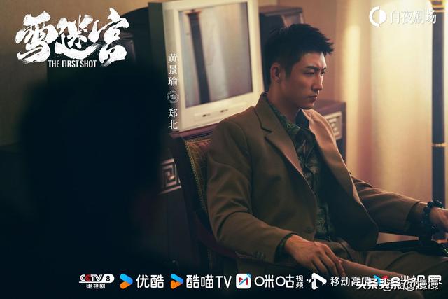 目前最火的9部热播剧，优酷《雪迷宫》稳居第一，腾讯5部上热度榜