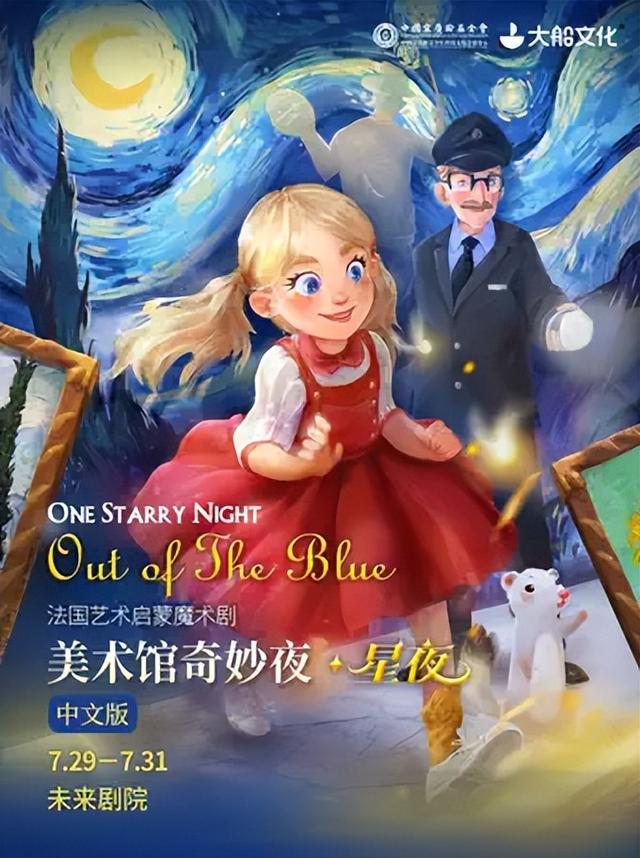 暑假将至，这些儿童剧别错过~