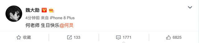 何炅迎46岁生日多位圈内好友凌晨送祝福