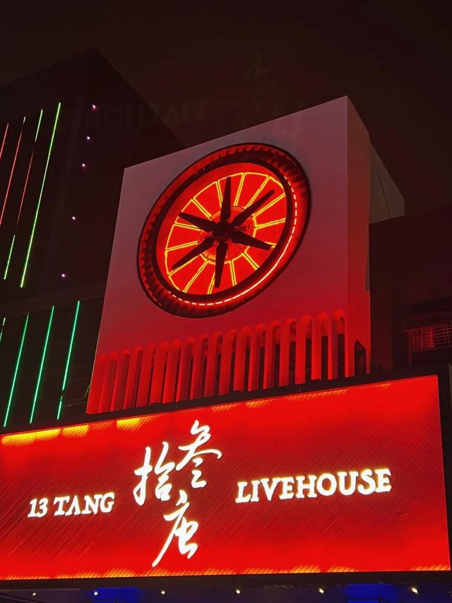 2月23日丨百万抖音红人韩尚霏邀你来拾叁唐Livehouse酒吧听歌！