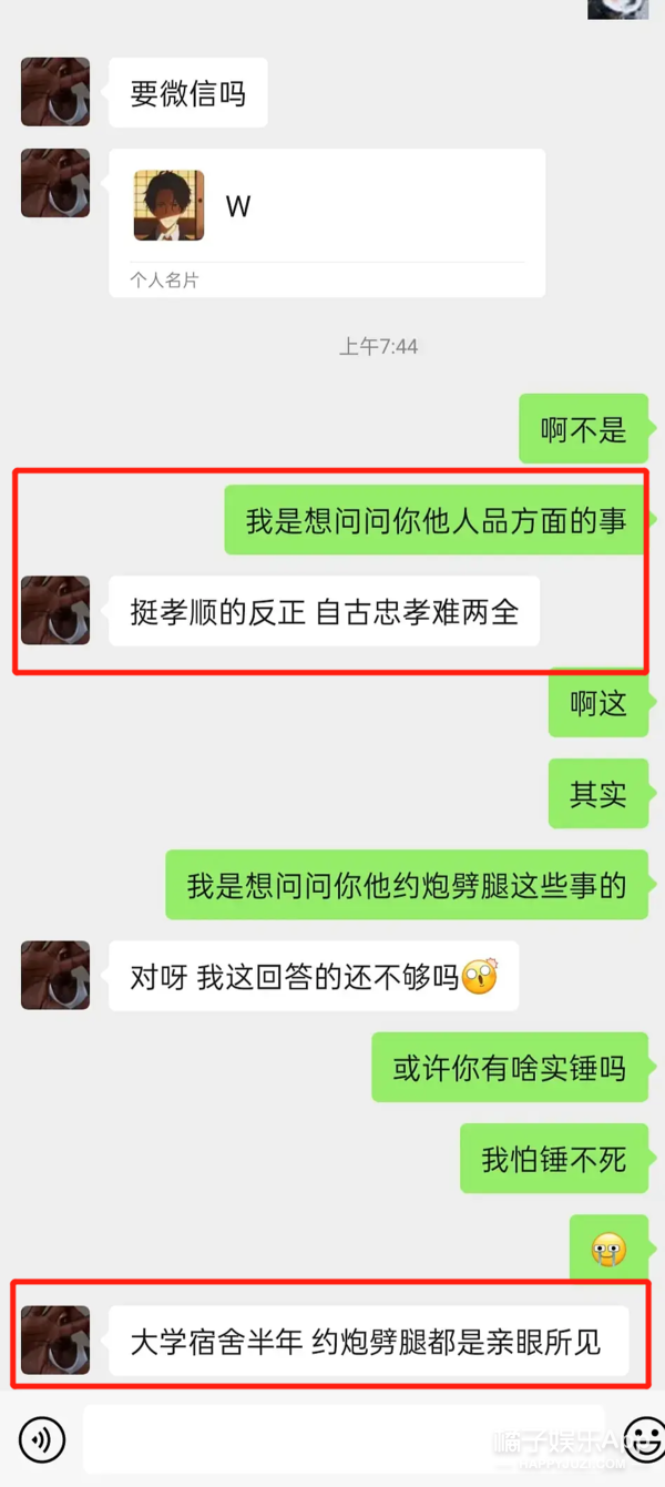 未出道就被雷神之锤,台上小哭包台下出轨借钱不还,这都想出道?