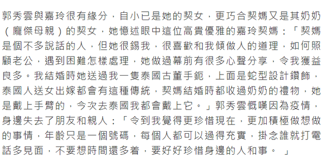 曾与谢贤相恋十年的女星嘉玲去世，享年87岁，干女儿透露离世细节