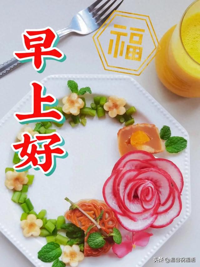 10月26日-精选老年人早上好美图带字，早晨好幸福暖心的问候图片