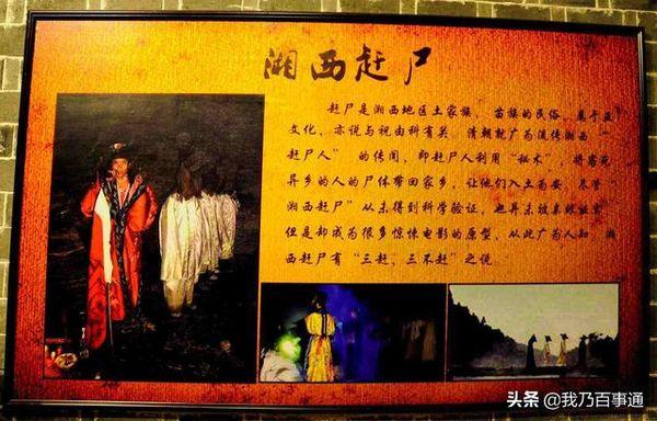 台南湘西赶尸爆红!揭秘「僵尸上下跳」200年超毛真相 林正英也拍过