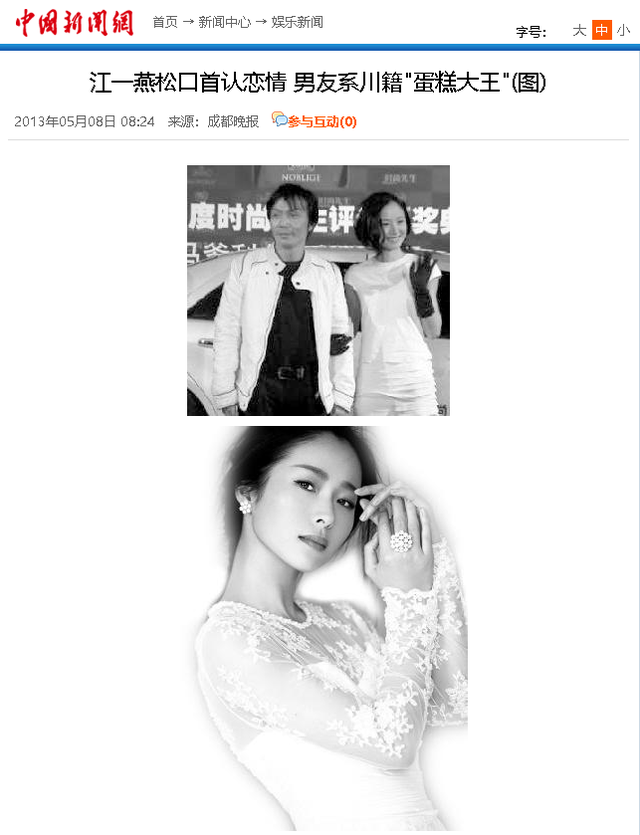 干爹陈道明干哥佟大为，在男人堆里游刃有余，“顶级绿茶”现行记