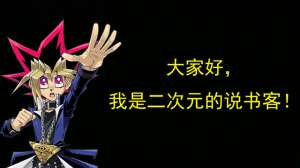 哈刚(游戏王：奥利哈刚系列，不是所有怪兽，攻击力都有无限大)