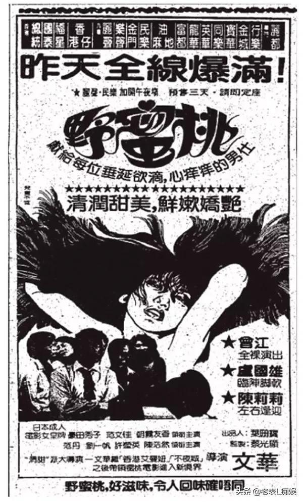 香港老戏骨曾江绝版片曝光，肉搏日本女演员