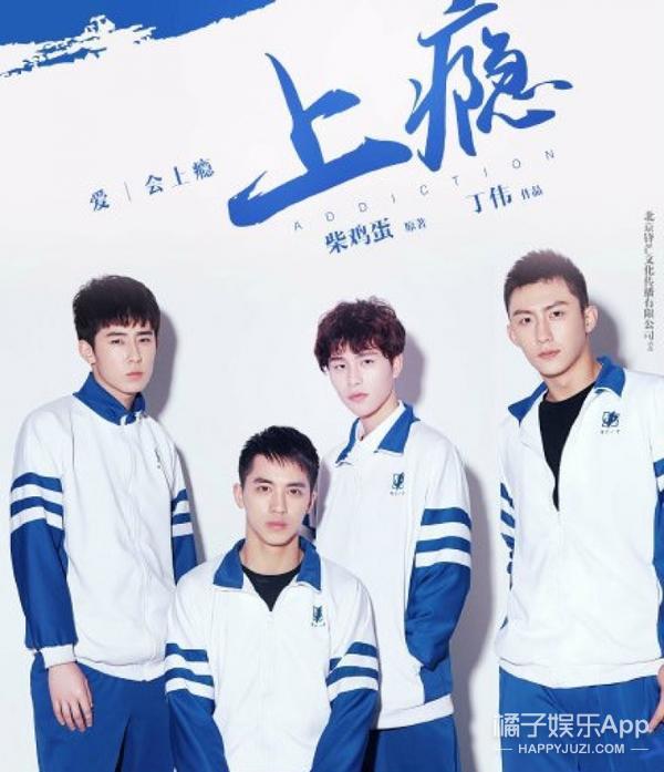 虽然《上瘾》下架了，但是两颗灵魂的相爱不应该是一种罪过