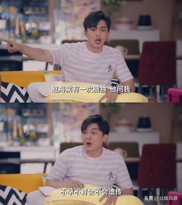 爱情公寓居然有这么污，盘点你不知道的剧情，疑车无据（一）