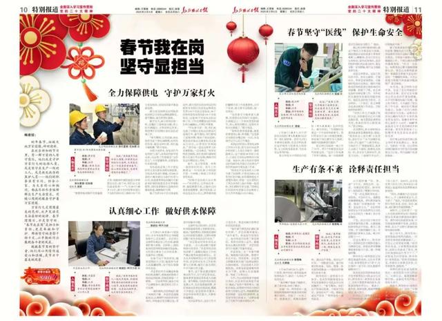 【每日新闻】克拉玛依日报 克拉玛依新闻