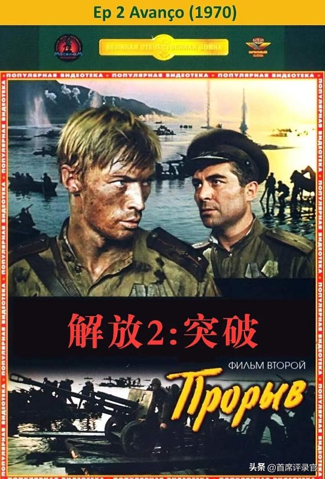评录官评点，苏联二战题材电影中，最经典的5部！