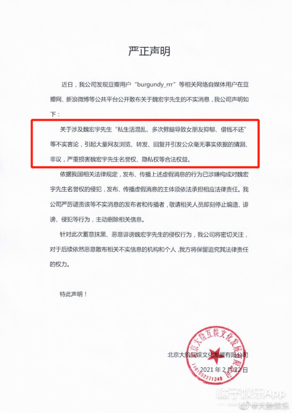 未出道就被雷神之锤,台上小哭包台下出轨借钱不还,这都想出道?