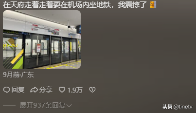 机场刺客果然会惩罚每一个爱踩点的人！评论区大开眼界，实在太牛