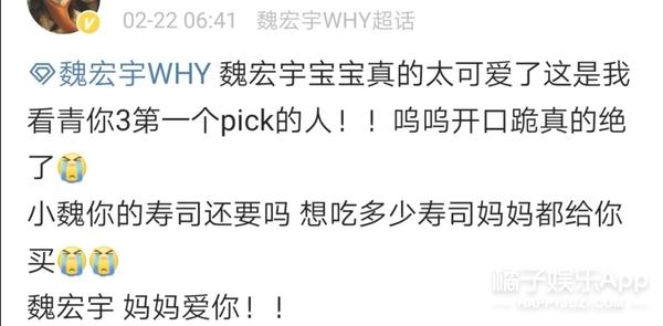 未出道就被雷神之锤,台上小哭包台下出轨借钱不还,这都想出道?