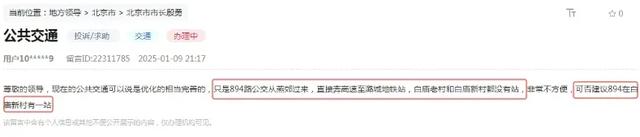 建议894白庙新村设站，官方回复！