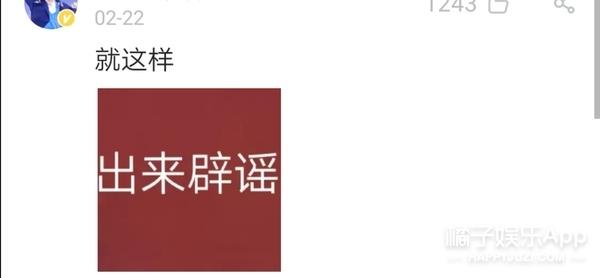 未出道就被雷神之锤,台上小哭包台下出轨借钱不还,这都想出道?