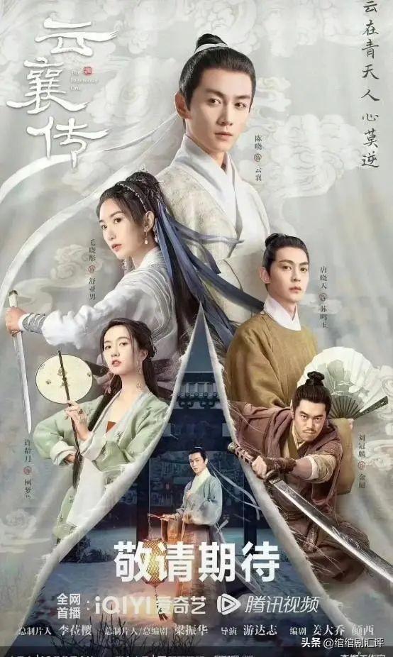 《云襄传2》未播先火！毛晓彤与陈晓联袂主演，爱武侠剧的有福了