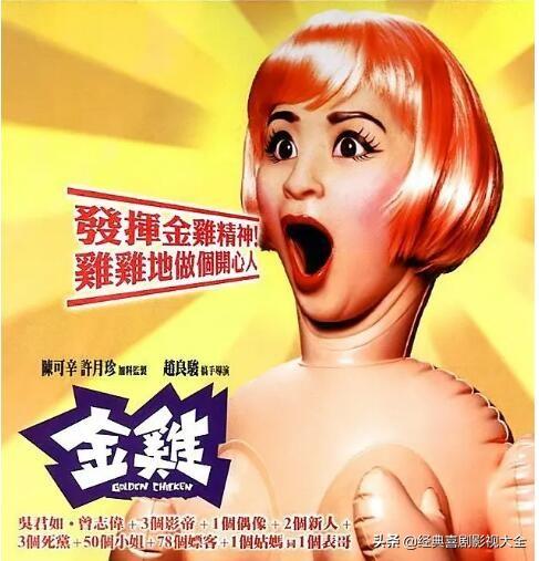 盘点：口碑最高的十部喜剧电影，全看过的点赞哦